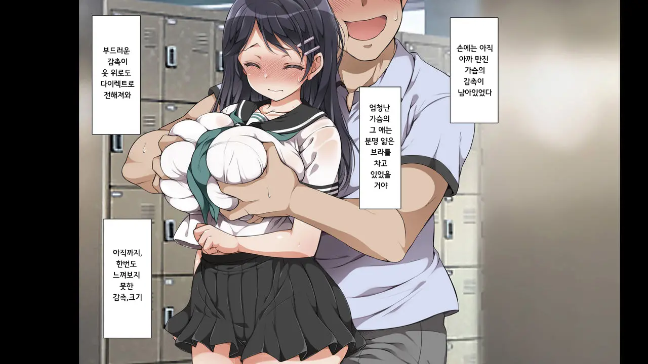 Lucky Dosukebe! Zenpen | 럭키 스케베! Ch. 3-4